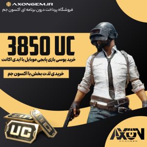 خرید یوسی پابجی (۳۸۵۰ UC)