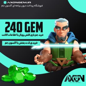 خرید جم کلش رویال (۲۴۰ جم)