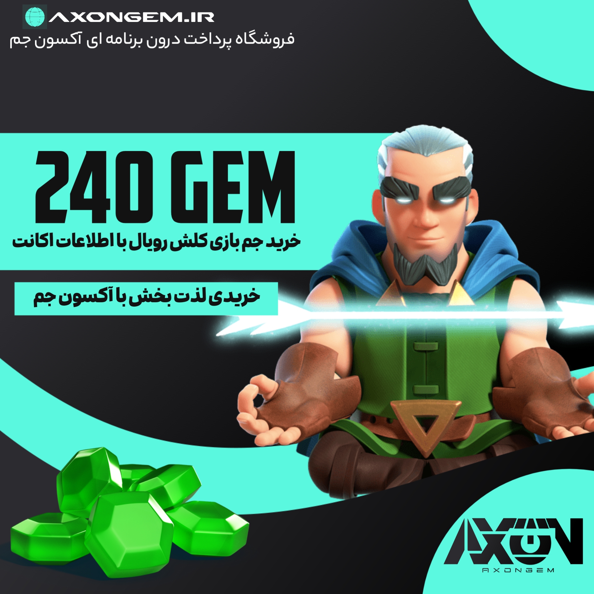 خرید جم کلش رویال (۲۴۰ جم)
