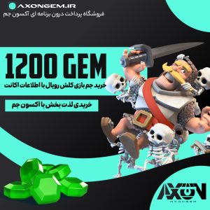 خرید جم کلش رویال (۱۲۰۰ جم)