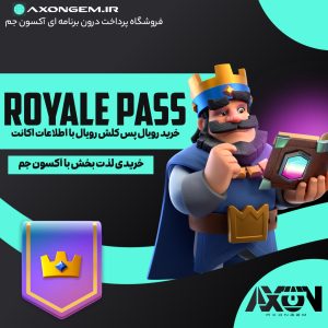 خرید رویال پس کلش رویال با اطلاعات اکانت