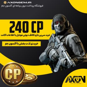 خرید سیپی کالاف (۲۴۰ CP)