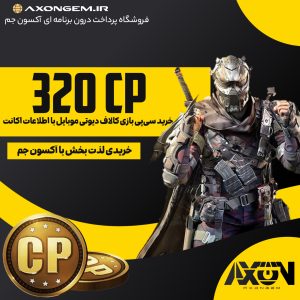 خرید سیپی کالاف (۳۲۰ CP)