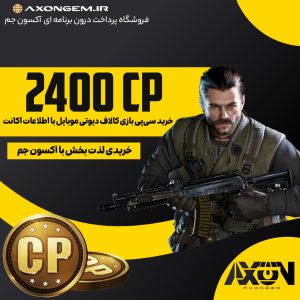 خرید سیپی کالاف (۲۴۰۰ CP)
