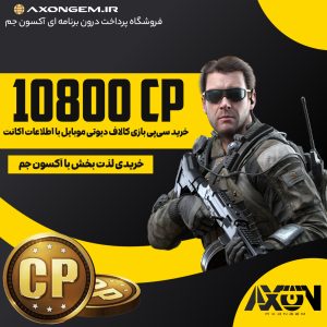 خرید سیپی کالاف (۱۰۸۰۰ CP)