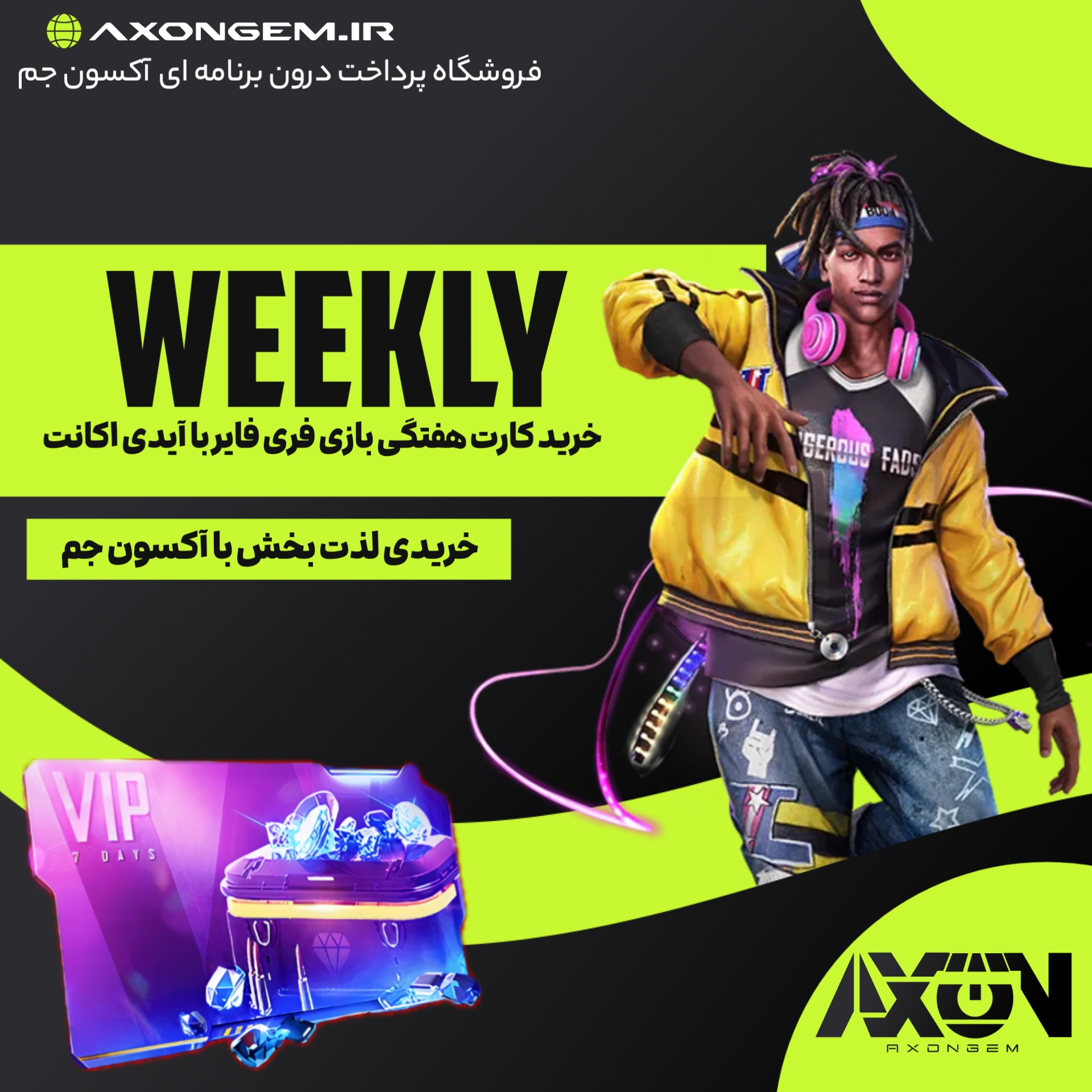 خرید کارت هفتگی بازی فری فایر با ID اکانت